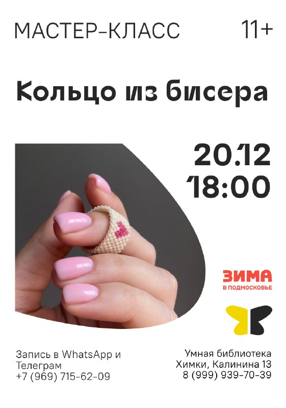 ***💫*** Дорогие читатели, 6 декабря в …