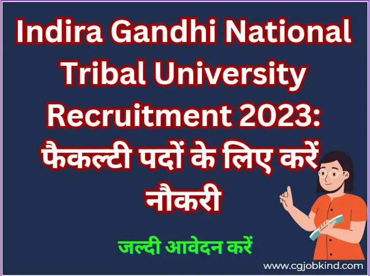 Indira Gandhi National Tribal University Recruitment 2023: फैकल्टी पदों के लिए करें आवेदन