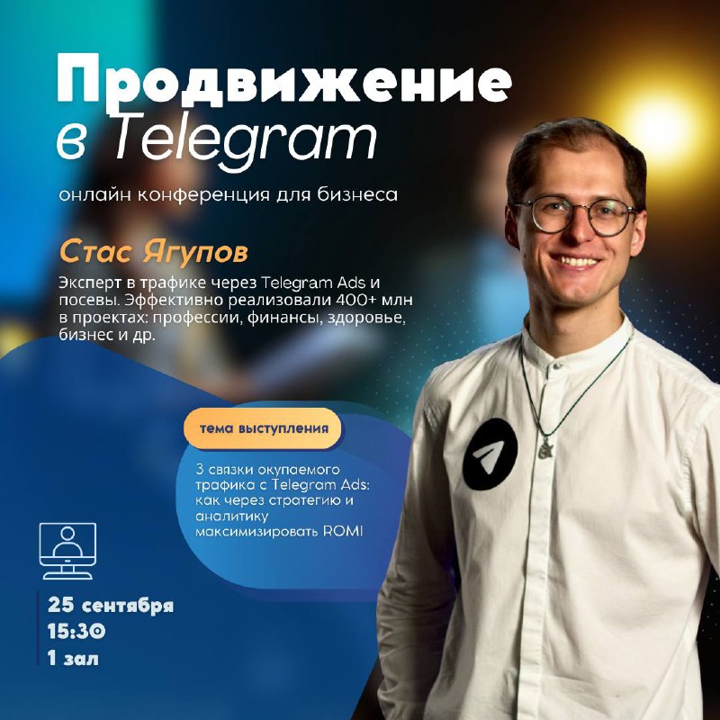 ***📌*****Окупаемый трафик с Telegram Ads*****📌***