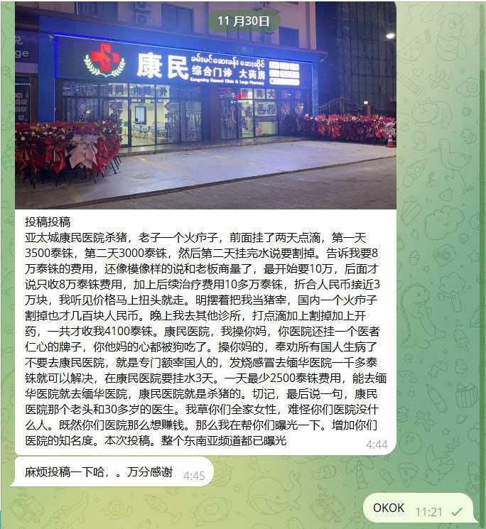 缅甸新闻 ‖ 亚太新闻 ‖ 东南亚新闻