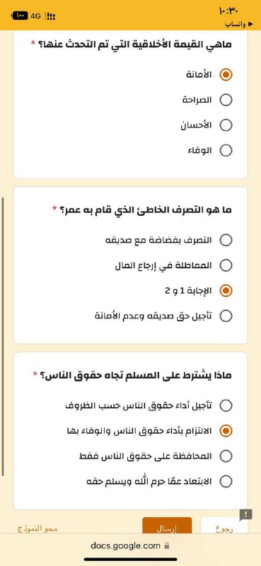 علوم الأرض و الفضاء _ ثالث …