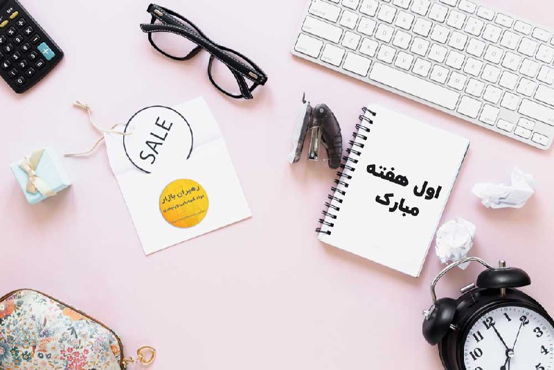 شروع هفته‌تان پر از انرژی مثبت …