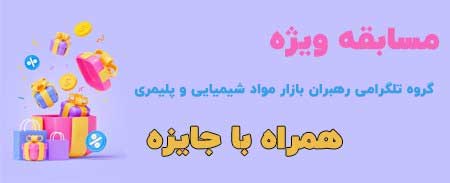 ***🎉*** نتایج مسابقه ویژه دی ماه …
