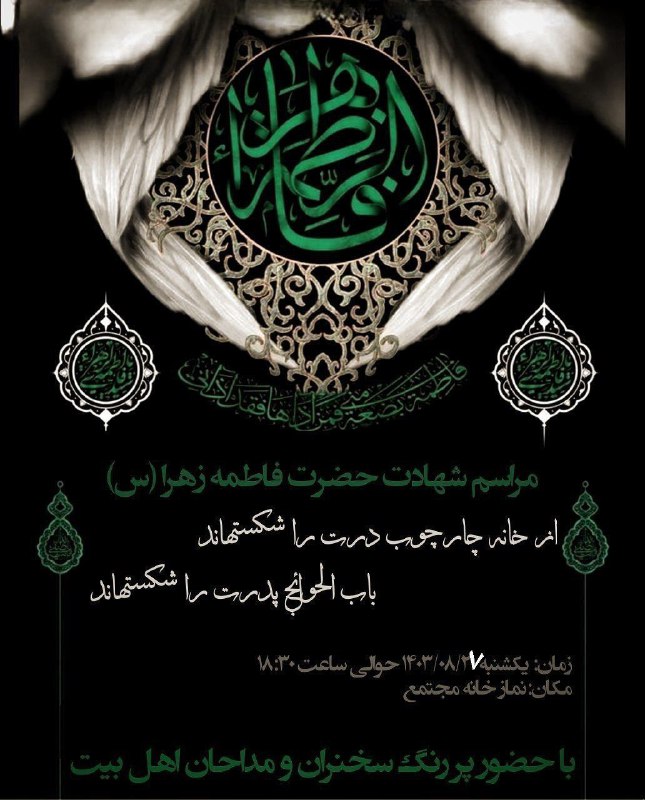 بسم الله الرحمن الرحیم