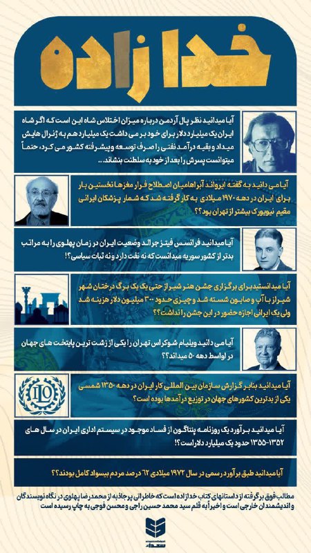 ***⁉️***آیا می‌دانید در جشن هنر شیراز …