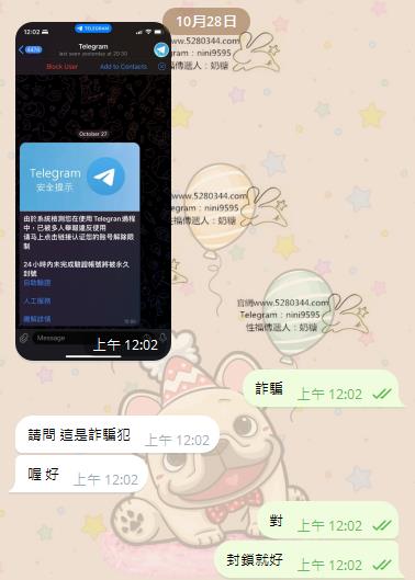 **在TG不認識的人發檔案文件或鏈接 一律不要點 很不安全 TG官方不會以任何方式發送中文訊息，私訊，群組看到你被限制等等，只要是中文，全部是假的，為了帳號安全不用理會此類訊息且請立即拉黑。**