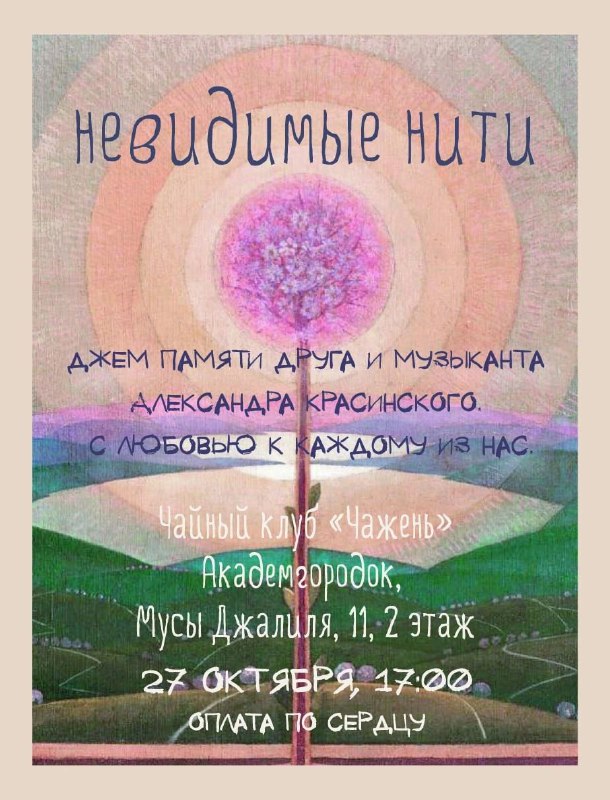 Приглашаем вас 27.10. в 17:00 на …