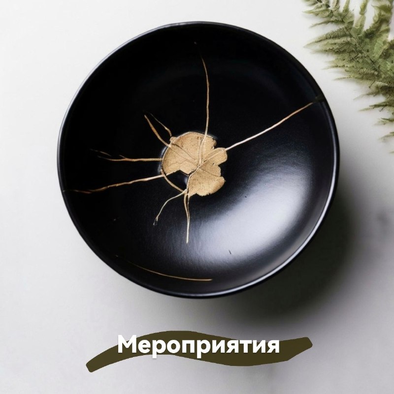 ***🍃***МЕРОПРИЯТИЯ 7 - 13 октября