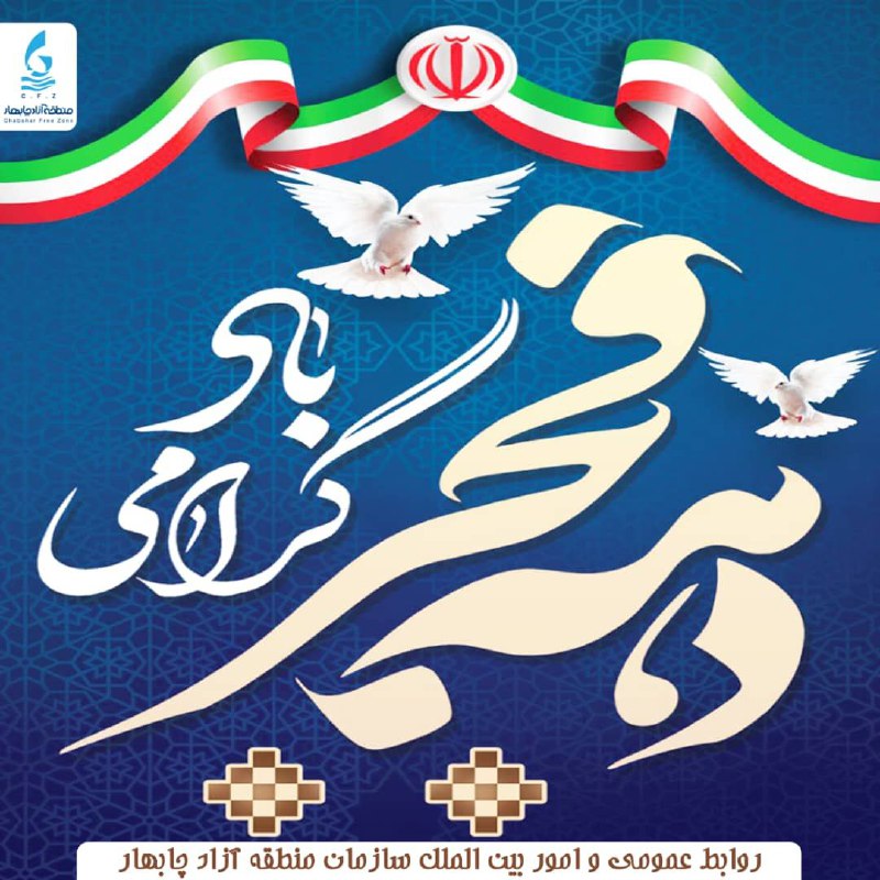 ***🔺*** پیام رئیس هیئت مدیره و …