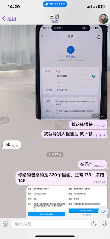 ＜曝光圈>广告20U/条 骗子曝光悬赏通缉