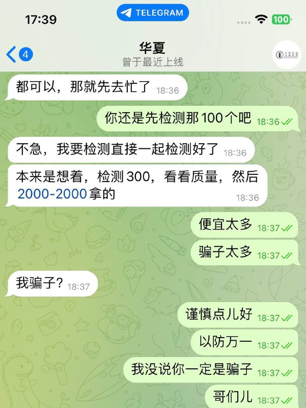 ＜曝光圈>广告20U/条 骗子曝光悬赏通缉