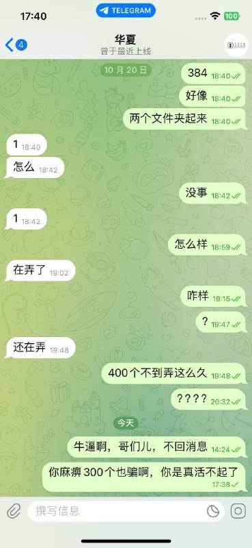 ＜曝光圈>广告20U/条 骗子曝光悬赏通缉