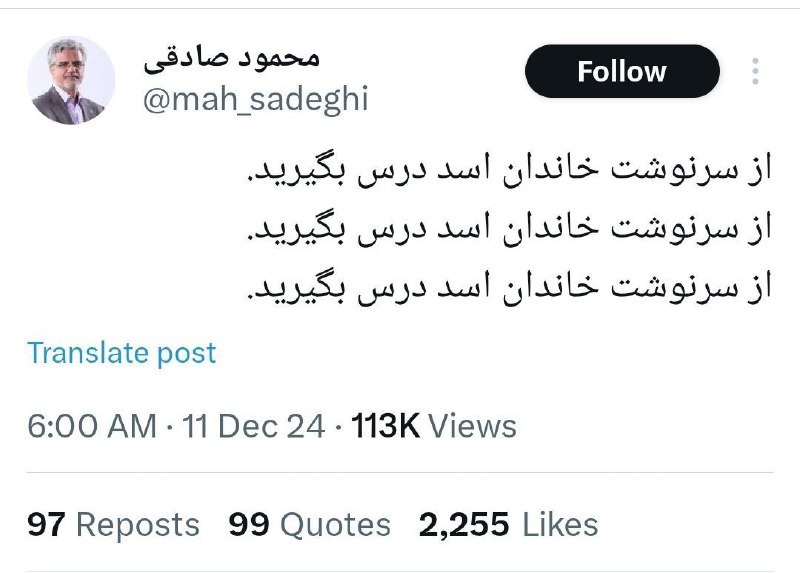 از سرنوشت قذافی درس بگیرید