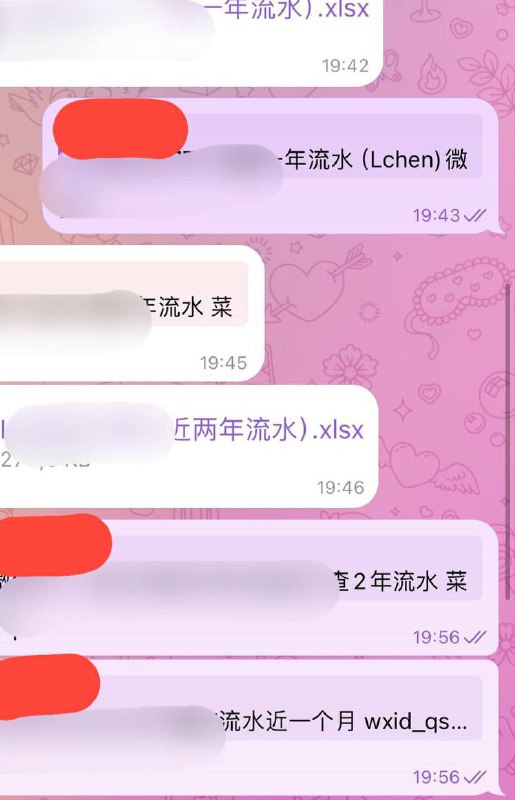 **微信流水**