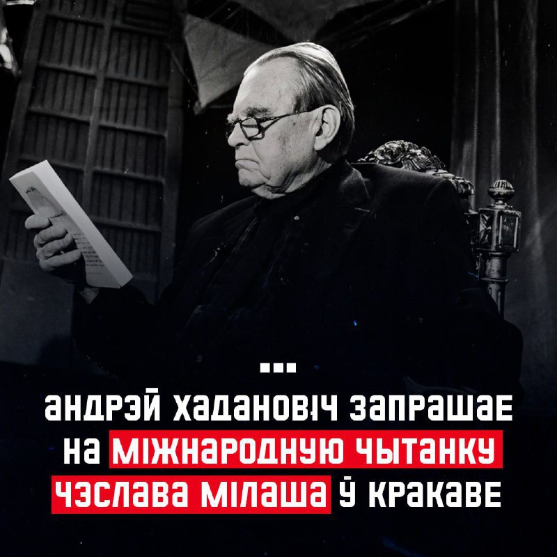 **Беларусы Кракава, заўтра, 11 кастрычніка, запрашаем …