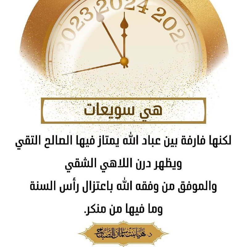 سـويـعـات
