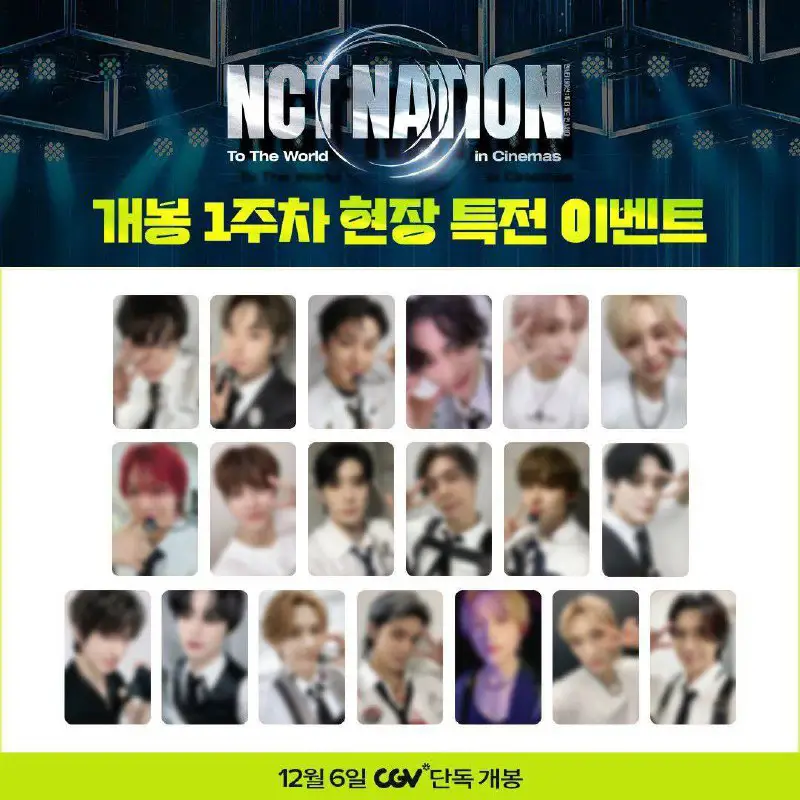 urgent wtb nct nation cgv pcs