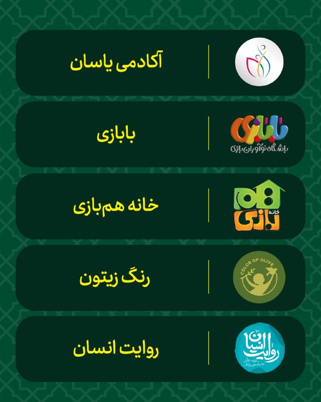 رویداد نوآوری‌های آموزشی چهارسوق