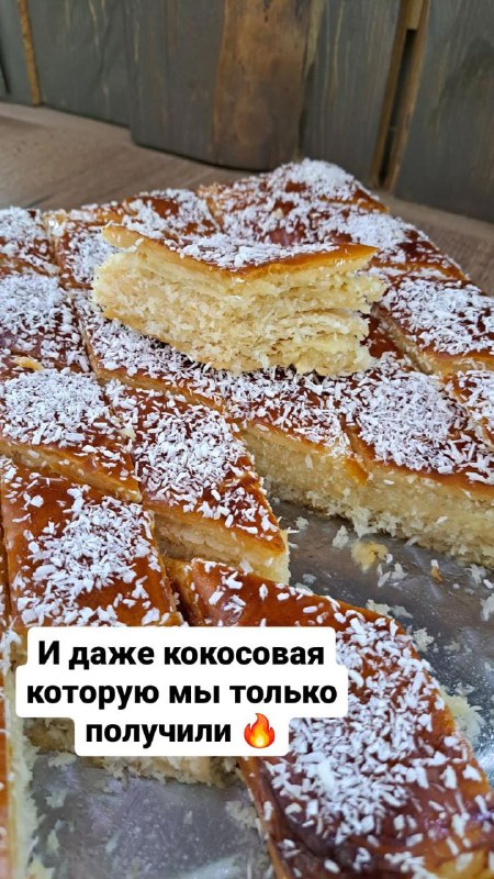 Чай с Лукумом!🫖