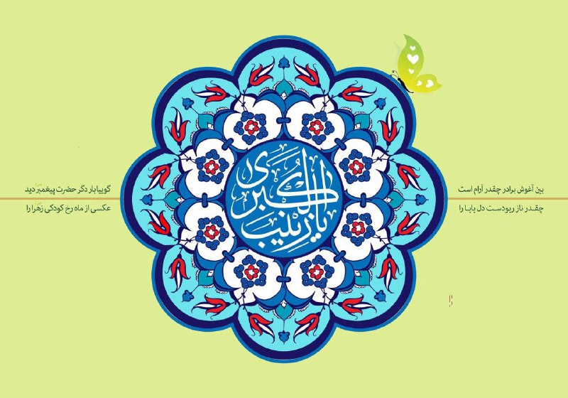 ***?*** **مقام معظم رهبری:**