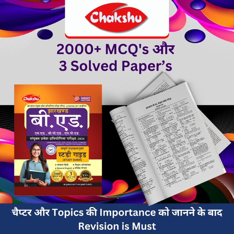*JHARKHAND B.ED ENTRANCE COMPLETE STUDY GUIDE …