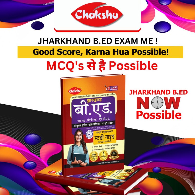 *JHARKHAND B.ED ENTRANCE COMPLETE STUDY GUIDE …