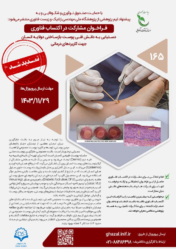 ***♦️***تمدید شد***♦️***