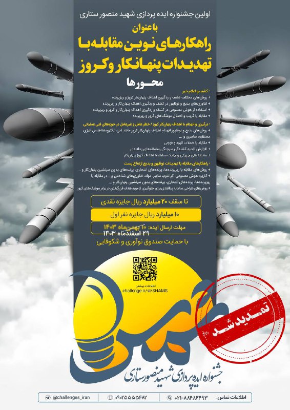 ***🛑*** تمدید شد***‼️***
