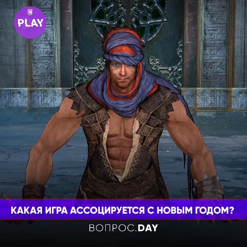 *****💬***Какая игра ассоциируется у вас с …