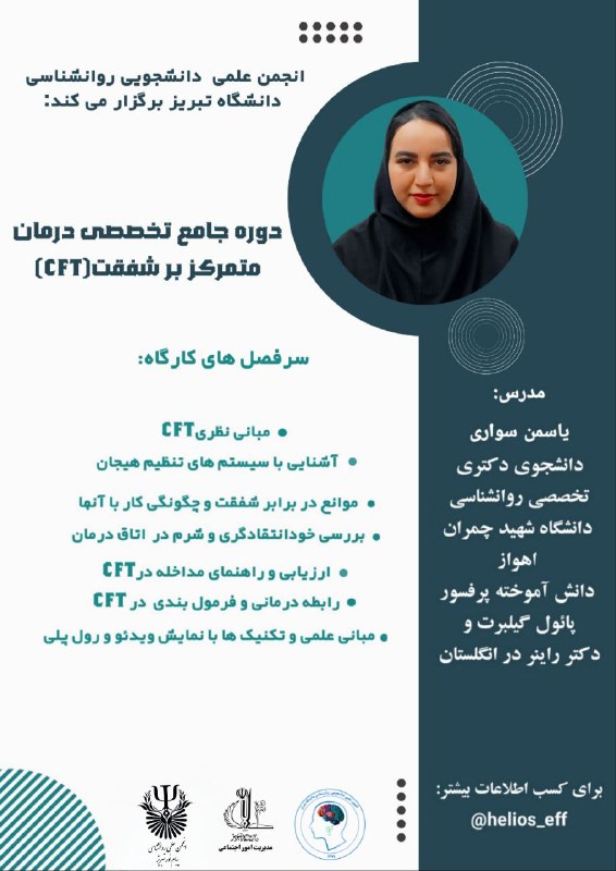 ***?***انجمن علمی دانشجویی روانشناسی دانشگاه تبریز …