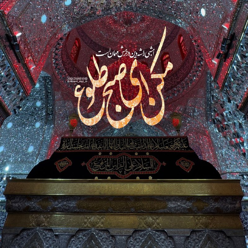 مکن ای صبح طلوع