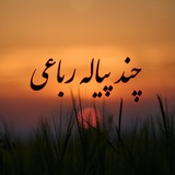 *****✨*** اشعار منتخب گروه ***✨***