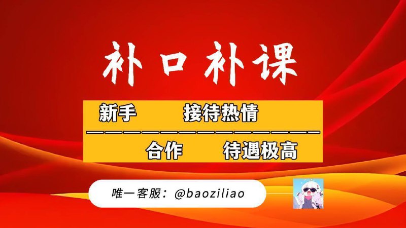 不限地区运营 来就秒上 待遇天花板