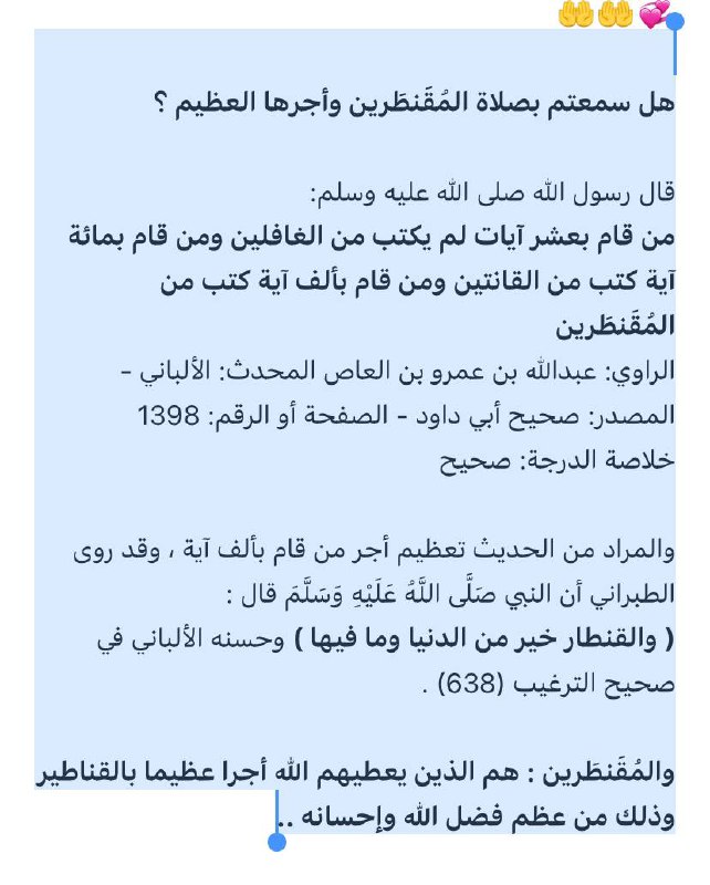 تسجيلات ام محمد 🌧️🕊️💚تيلجرام