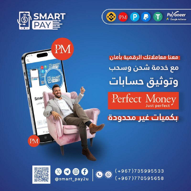 **نوفر لكم في سمارت باي خدمات …