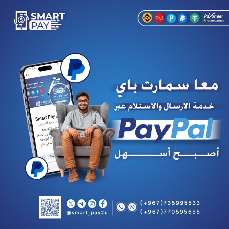 **ما هو البايبال ( PayPal )** …