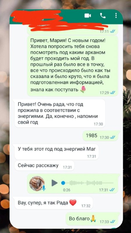 Трансформация Души и Тела☪️🔮 С Марией …