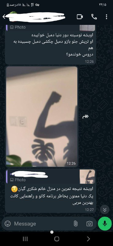 تغییرات ورزشکارعزیزم که به خاطرآزمون برنامه …