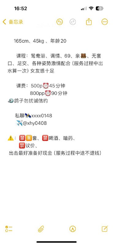 长沙电报【公开榜】