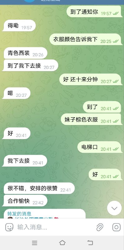 长沙外围报告🔥