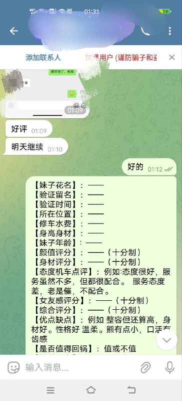 长沙外围报告🔥