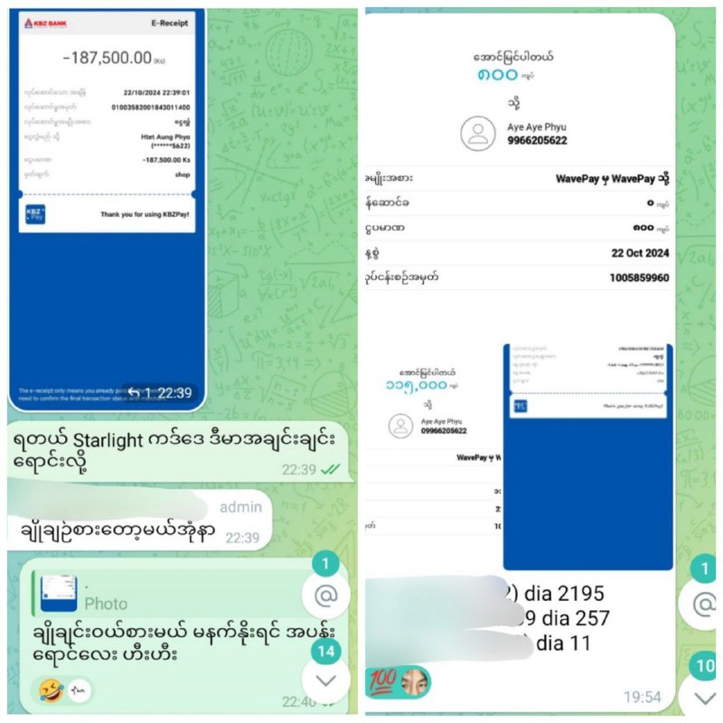 New Dia/Uc/Hok Reseller လေးဒေခေါ်ပါ သေးတယ်နော် စျေးကို …