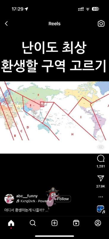 如果可选的话，你们选哪个区块重生