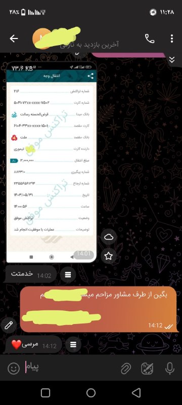 ***?******?***مبارکتون باشه ***?******?***