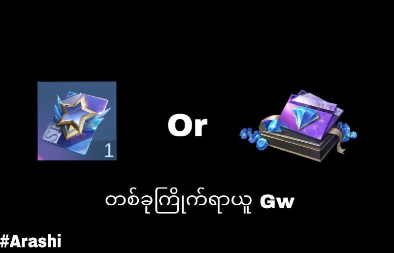 ***💵***Star Card or Wp***💎***1ပတ်ကြိုက်ရာယူ