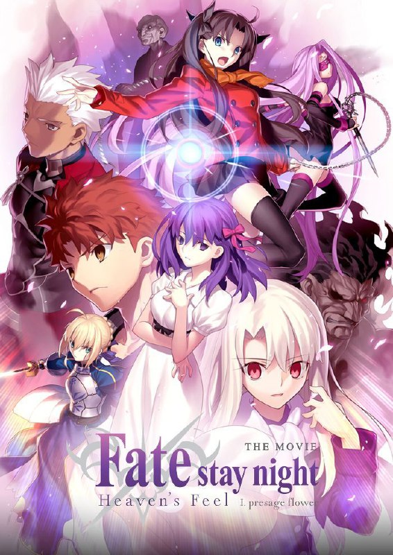 Fate Stay Night The Movie: Heavens …