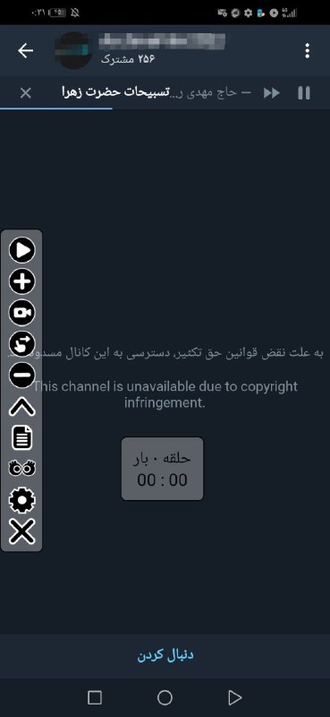 چنل گارد اتحادیه بلاک