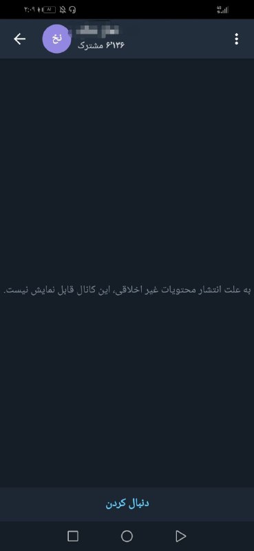 بَِهَِ عَِلَِتَِـ اَِنَِتَِـشَِـَِاَِرَِ مَِــَِحَِـَِتَِـوَِاَِیَِ غَِیَِرَِ اَِخَِلَِاَِقَِیَِ …