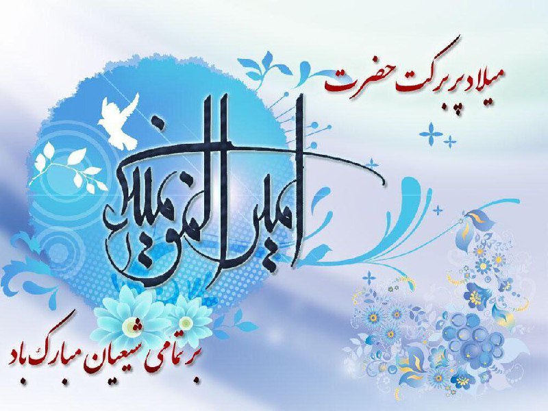 چنل گارد اتحادیه بلاک