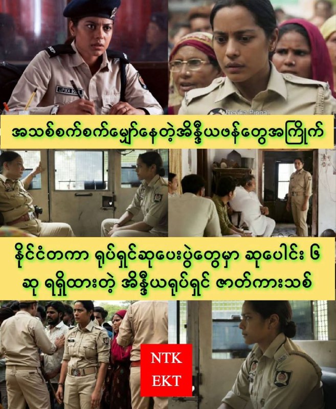 Movie စာတန်းထိုး "